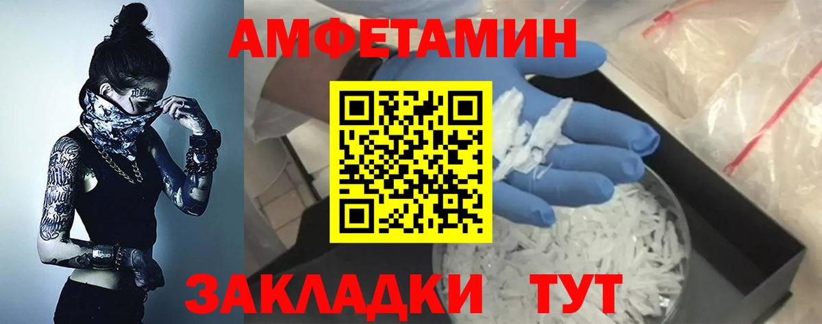 Миасс  Amphetamine 98%  АМФЕТАМИН  Вход с VPN 