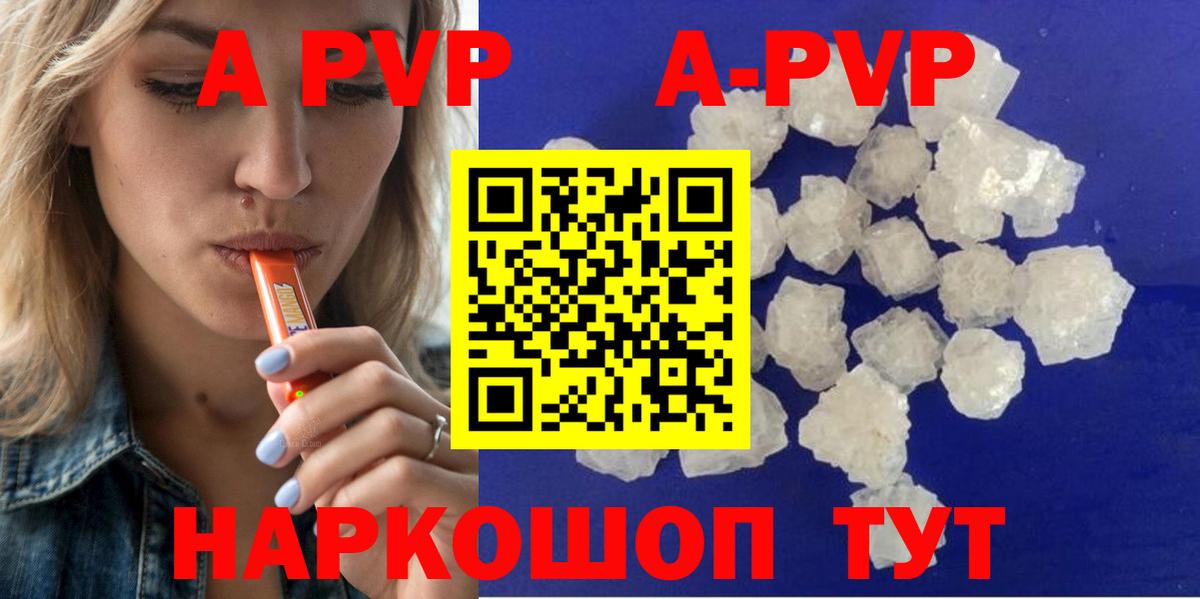 Миасс  Alpha-PVP мука  Вход с VPN 