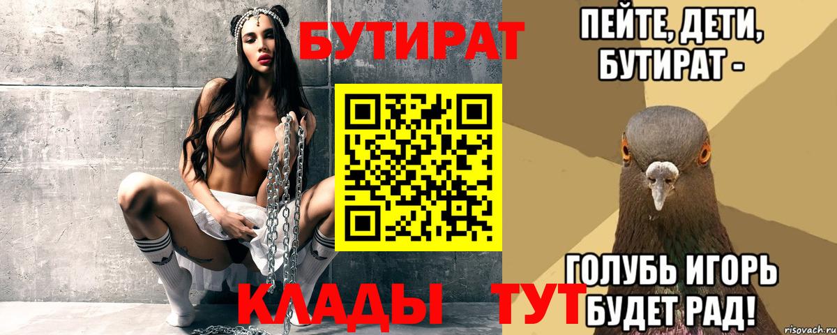 Бутират GHB Миасс