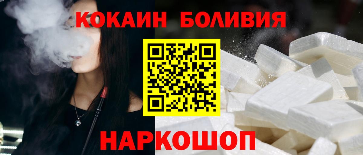 COCAIN Fish Scale  Кокаин  Вход с VPN  Миасс  COCAIN Перу 
