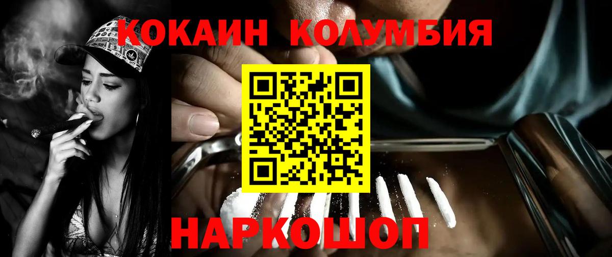 COCAIN Перу Миасс
