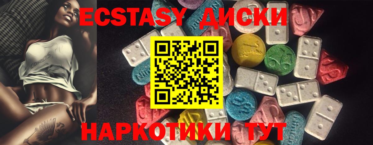 ЭКСТАЗИ DUBAI Миасс