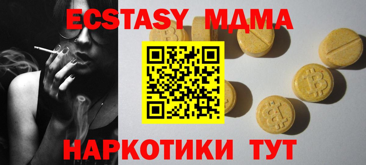 ЭКСТАЗИ 280мг  Экстази  Вход с VPN  Миасс  Ecstasy Дубай 