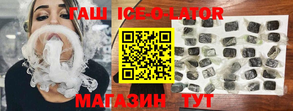 Миасс  купить наркоту  Вход с VPN  Гашиш Premium 
