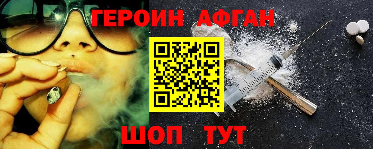 ГЕРОИН  Вход с VPN  Миасс  Героин VHQ 