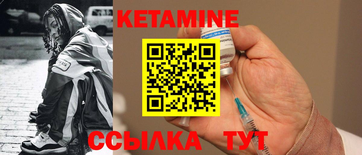 Кетамин VHQ  Вход с VPN  KRAKEN ONION  Кетамин VHQ  Миасс 