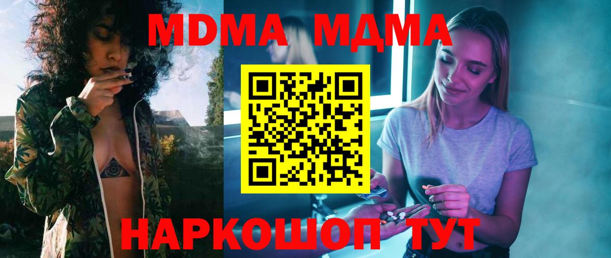 MDMA VHQ Миасс