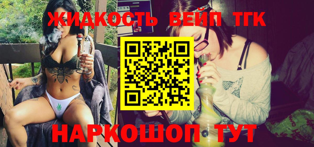 ТГК концентрат  Дистиллят ТГК жижа  купить наркотики сайты  Миасс  Вход с VPN 