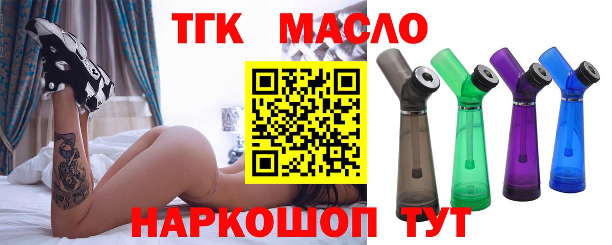 ТГК вейп с тгк Миасс