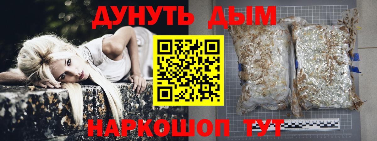 Бошки Шишки Bruce Banner Миасс