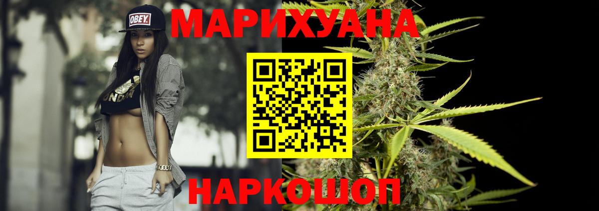 Миасс  Бошки марихуана THC 21%  Шишки марихуана конопля  Вход с VPN  Канабис MAZAR 